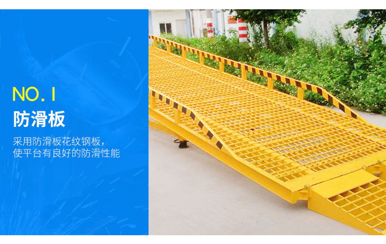 挪動式登車橋(圖10)